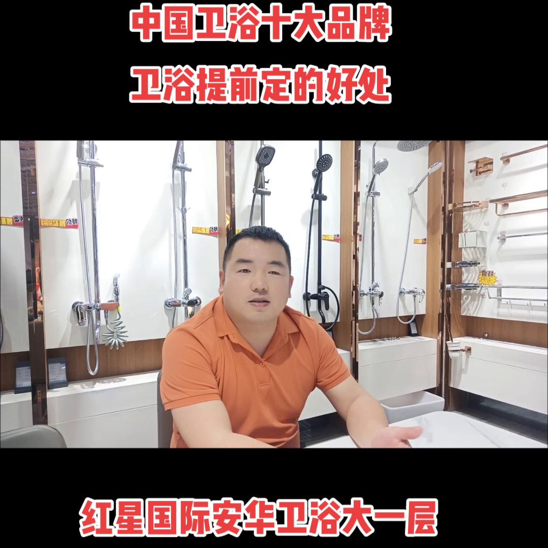 安华卫浴售后维修服务电话,安华卫浴官方旗舰店直播