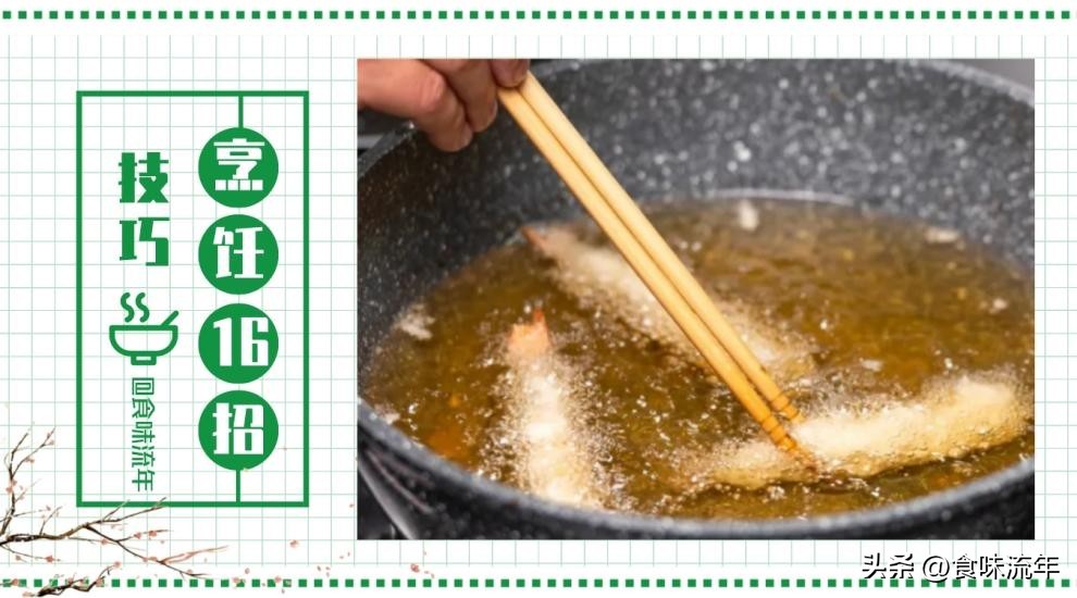 大厨教你一个烹饪技巧瞬间高大上,烹饪10大技巧