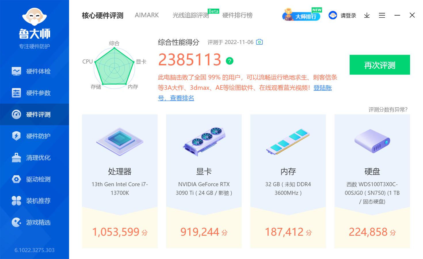 平民法拉利再升级，金百达刃3600CJRRGB内存测评