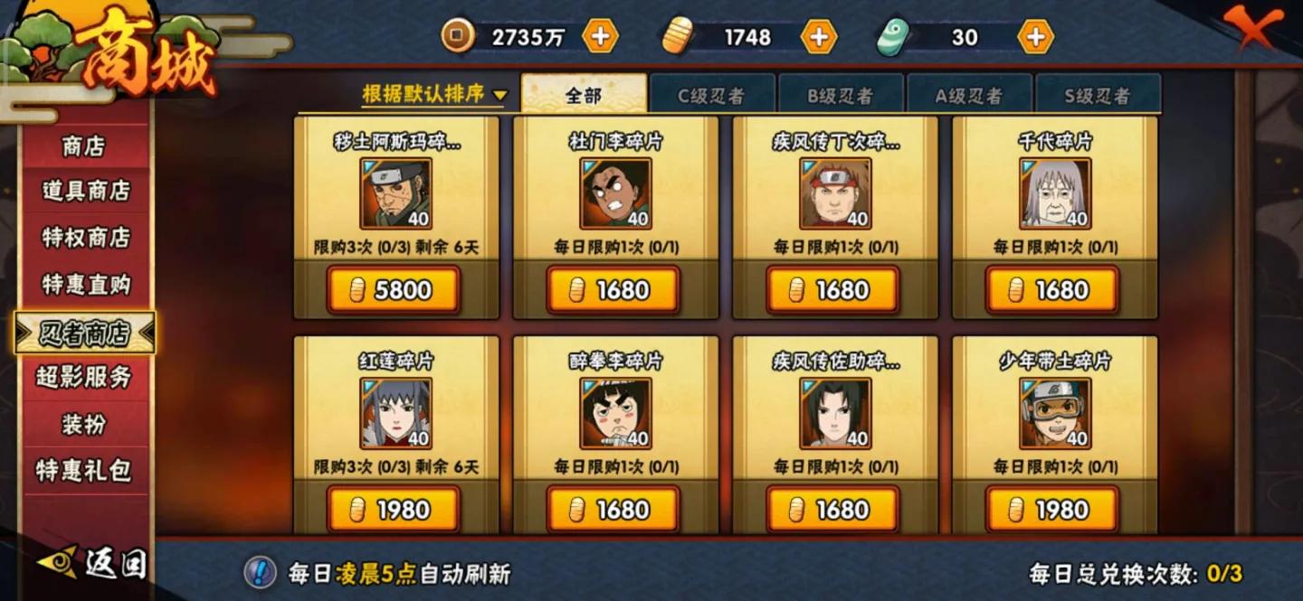 火影忍者手游新手必须知道的事,火影手游萌新入坑