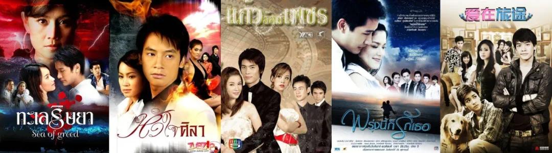 新版泰剧翻拍全集,泰剧翻拍剧推荐