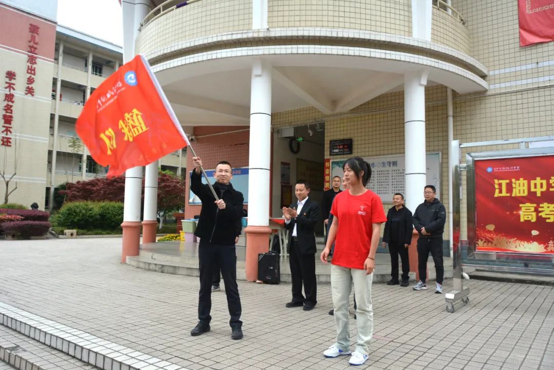 四川省江油中学：振衣濯足展襟怀，出征登顶我为峰
