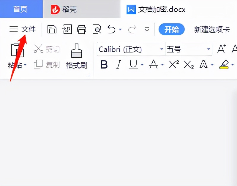 文档加密保护需申请权限怎么办,文档设置密码后别人看会有提示吗