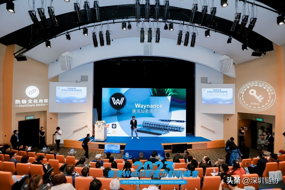 香港web3.0嘉年华标准化创新峰会,2023香港web3创新者峰会