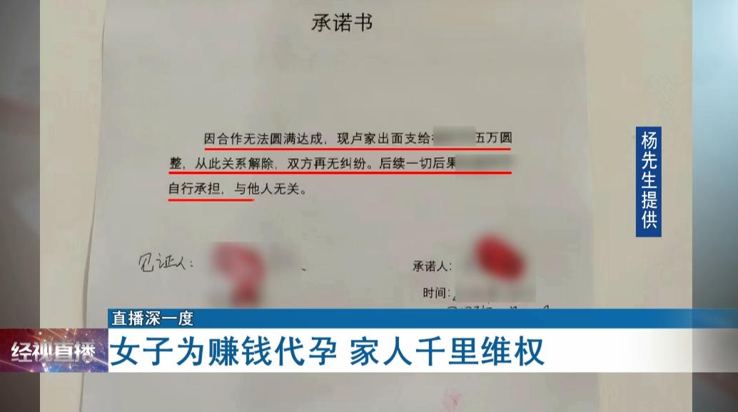 代孕妈妈受不受法律保护,代孕妈妈能赚23万违不违法我不懂