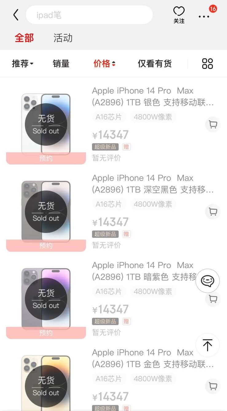 买iphone14哪里比较靠谱,买iphone14在哪里买靠谱