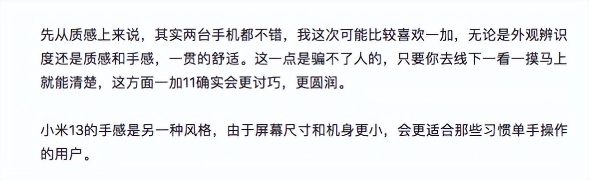 小米13和一加11怎么选,小米13和一加11选哪个