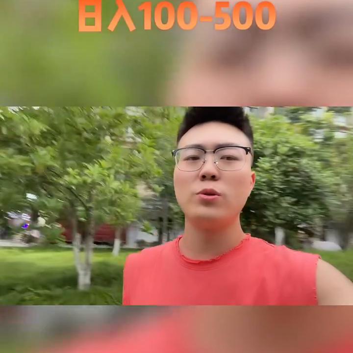 一个账号年收10.45，每天100-500，想赚...