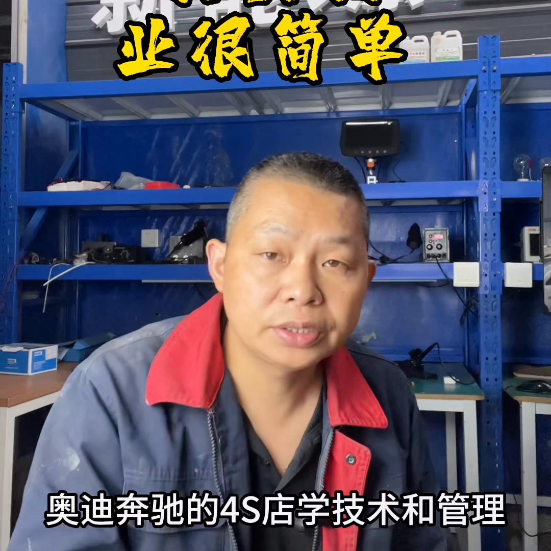 汽修创业经历的真实故事,汽修年轻人创业