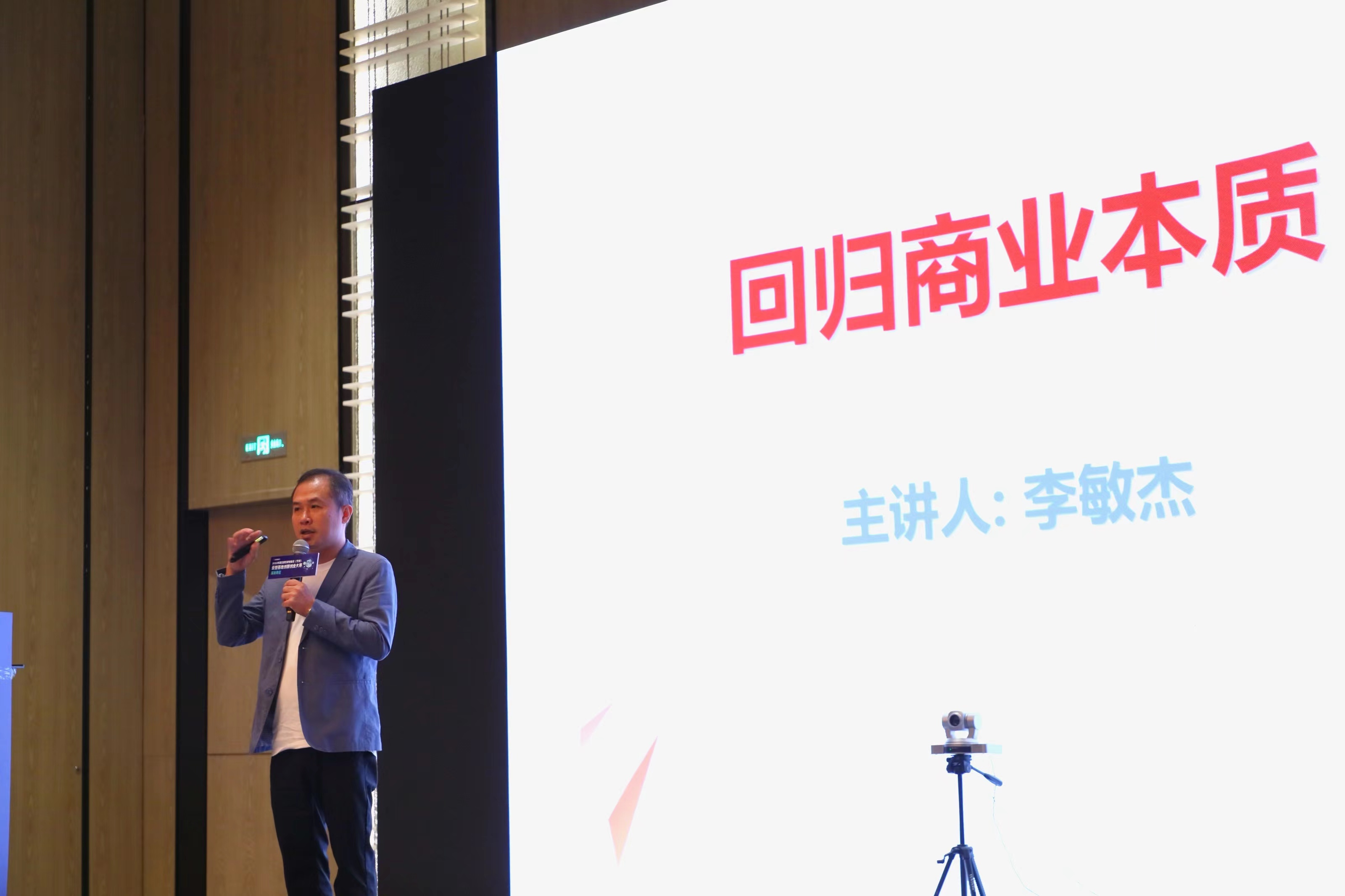 第五届互联网创新创业大赛总决赛,百度第五届云智峰会