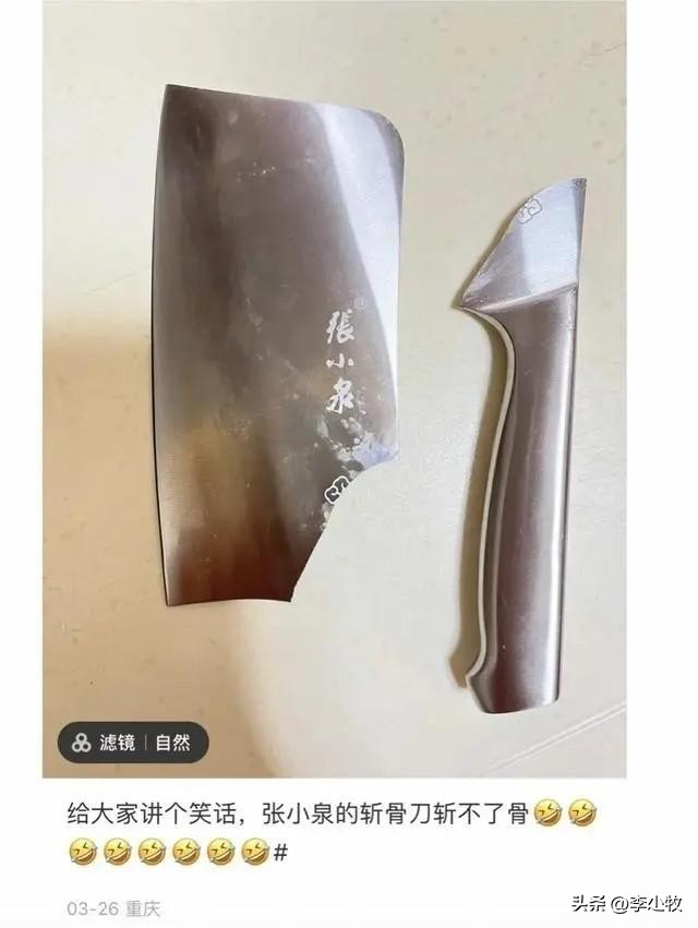 张小泉砍笋刀,张小泉断刀图片