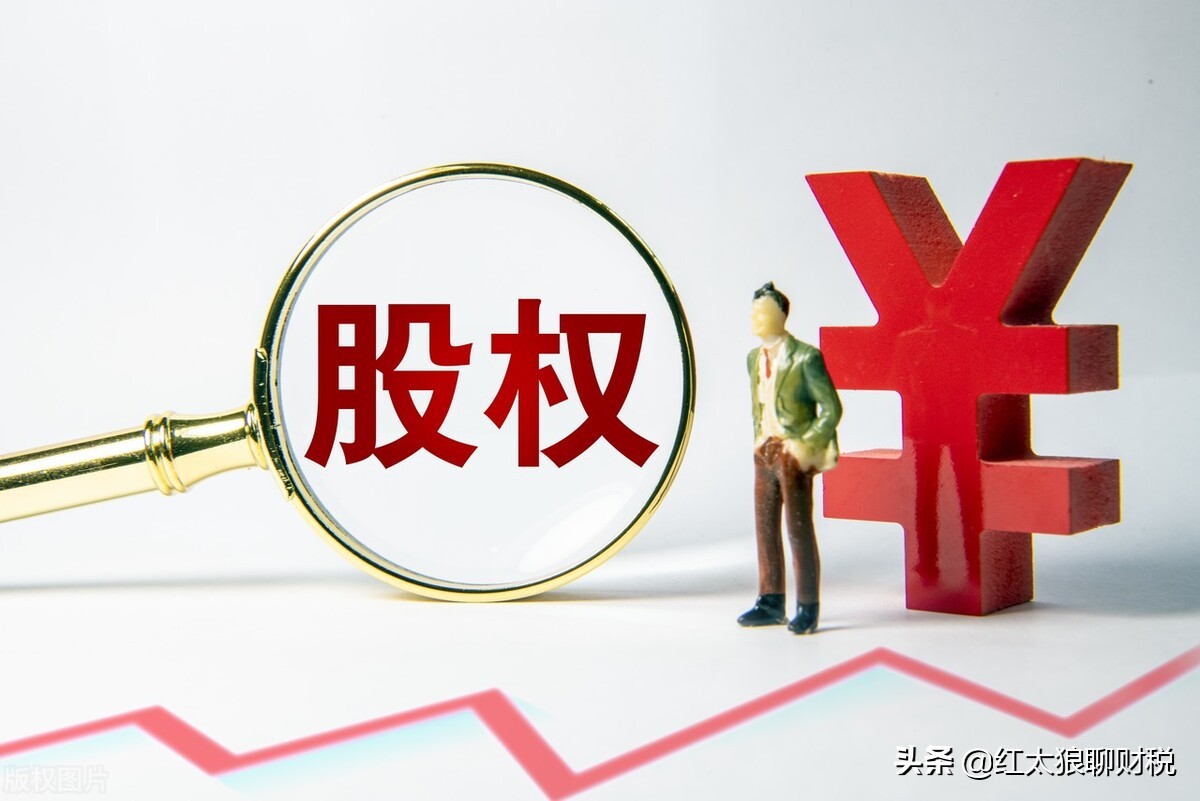 转让股权交的印花税怎么做账,转让股票的所得税是什么税种