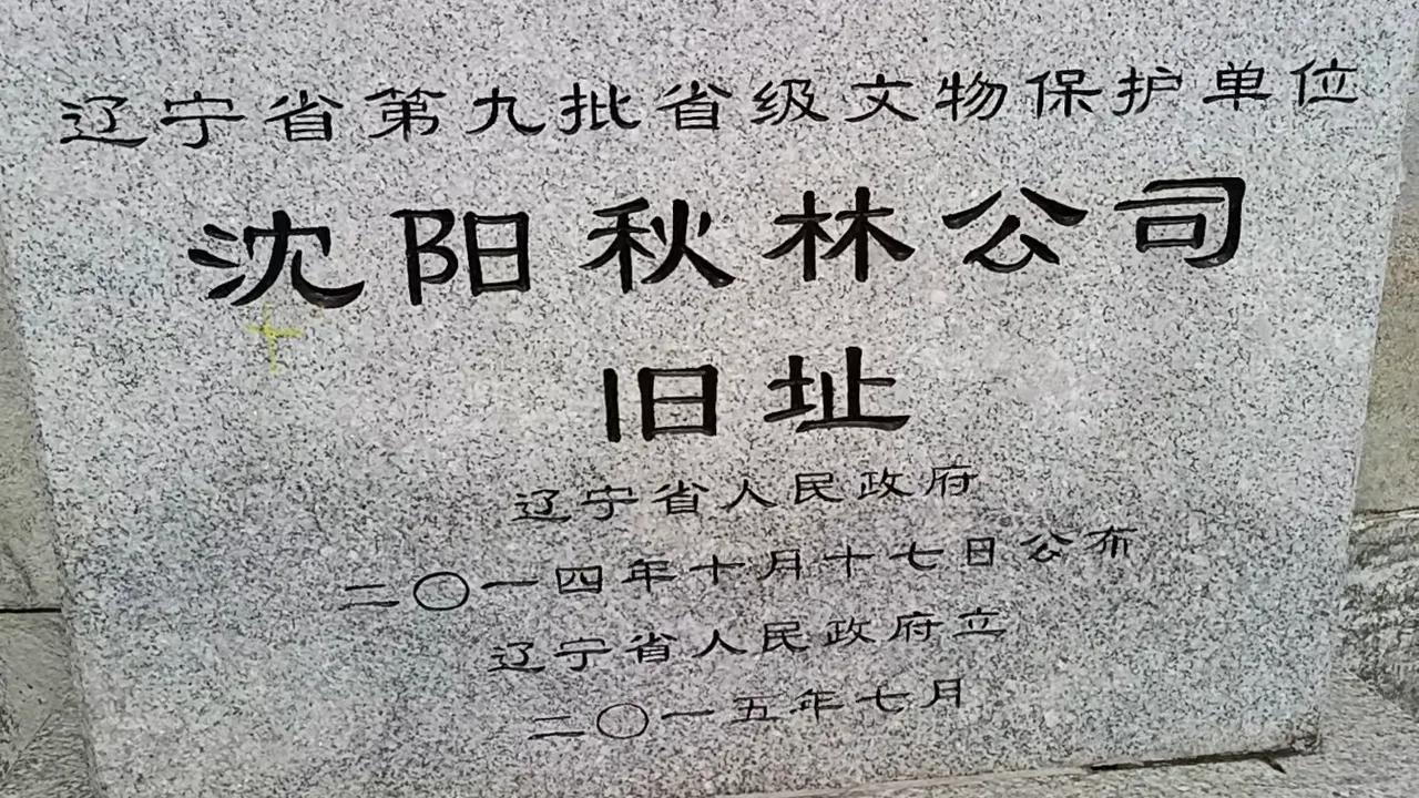 秋林公司商场哪里卖红肠,秋林公司红肠总店