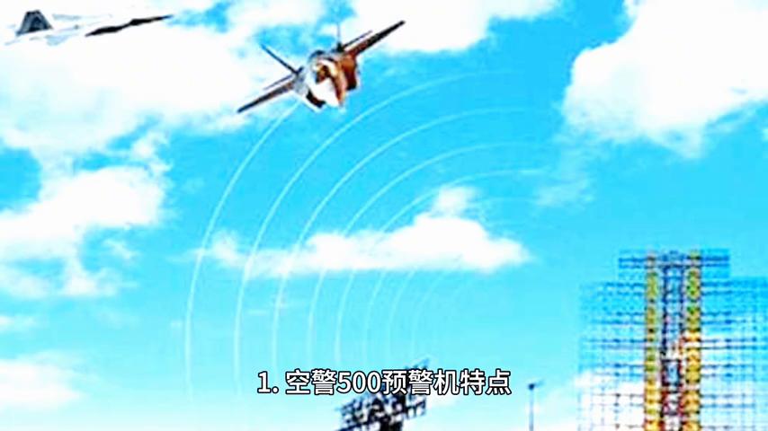 中国预警机空警500和美国767预警机,e3c预警机和空警500对比