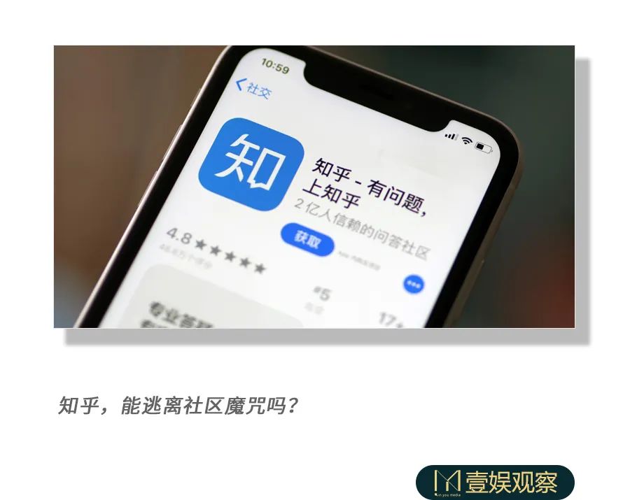 周源还没答案:知乎能否赚钱?