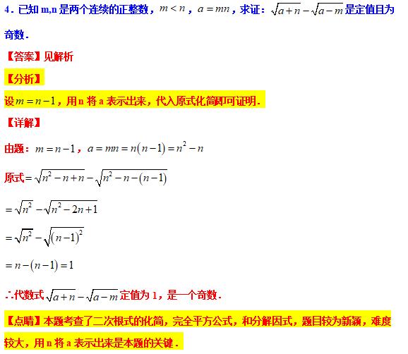 八下勤学早名校压轴题,八下尖子生每日一题视频讲解