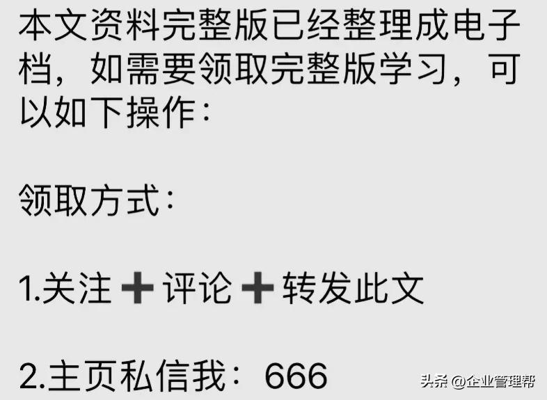 年薪百万总监20年的经验,月薪20w总监的自我修养