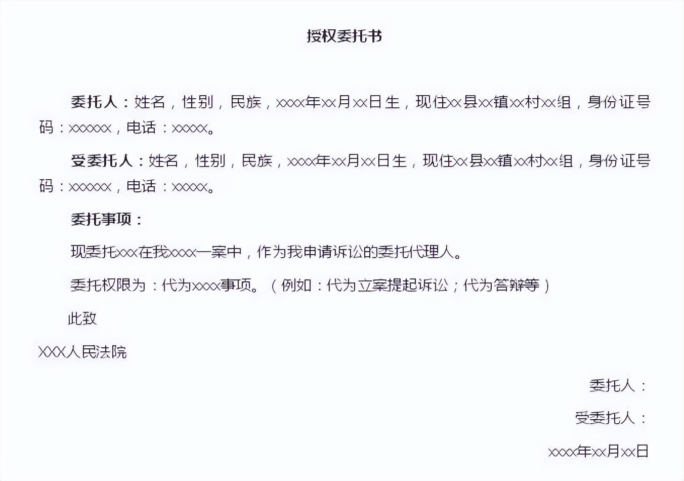 原告起诉离婚被告如何应诉,原告夸大金额起诉被告该怎么应诉