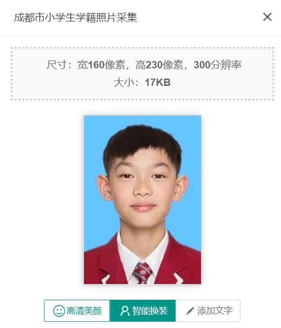 小学生电子版学籍照片怎么拍,小学生学籍照片如何拍