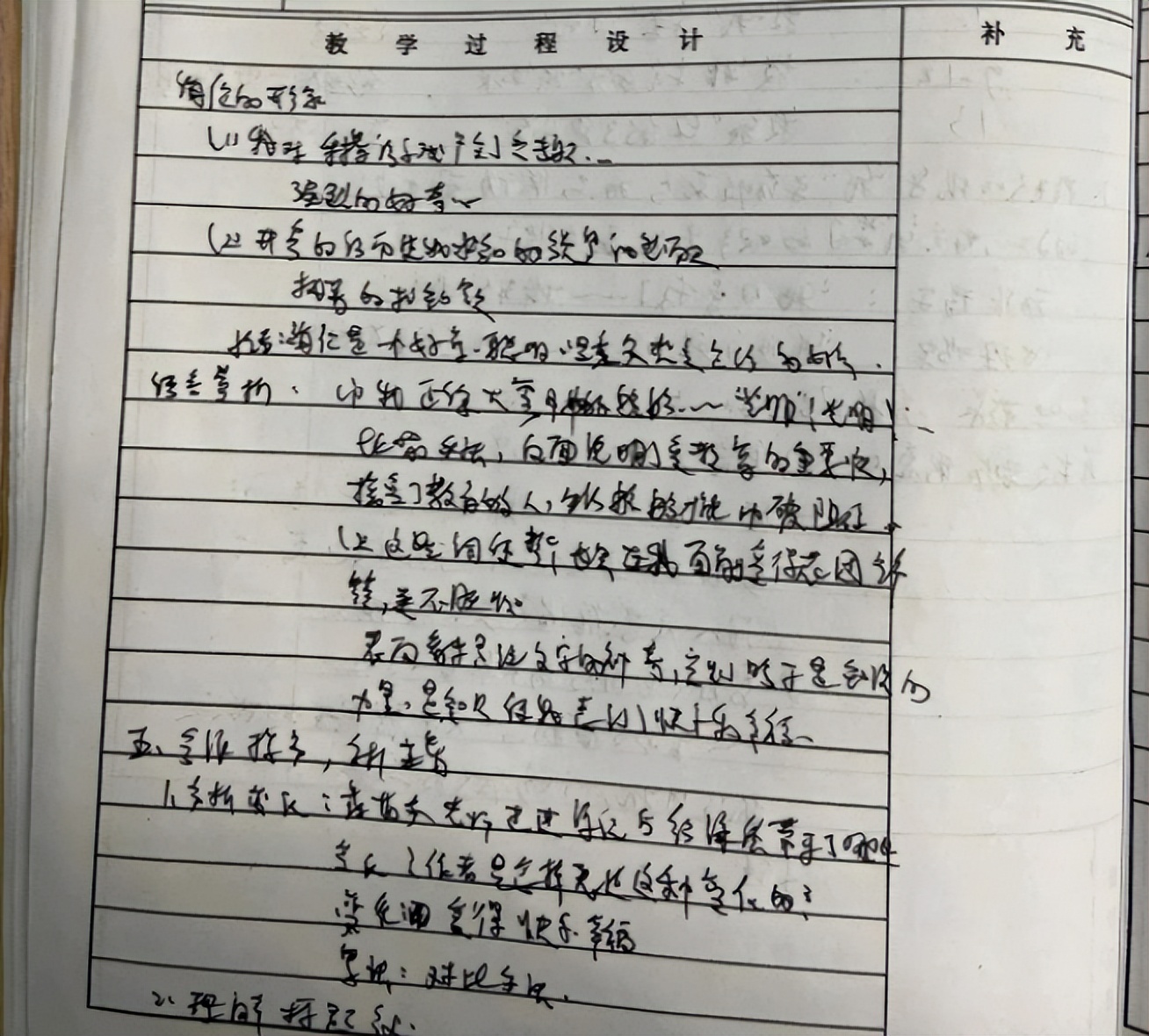 初中语文老师板书潦草,语文老师批改作业自我怀疑式崩溃
