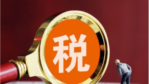 金税四期对税收的影响,金税四期详细讲解中国税务