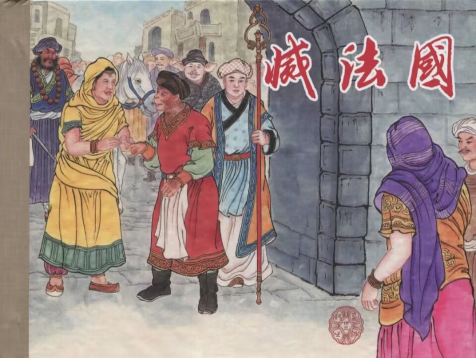 西游记七十八回中悟空怎么应对,西游记悟空为什么怕北极四圣