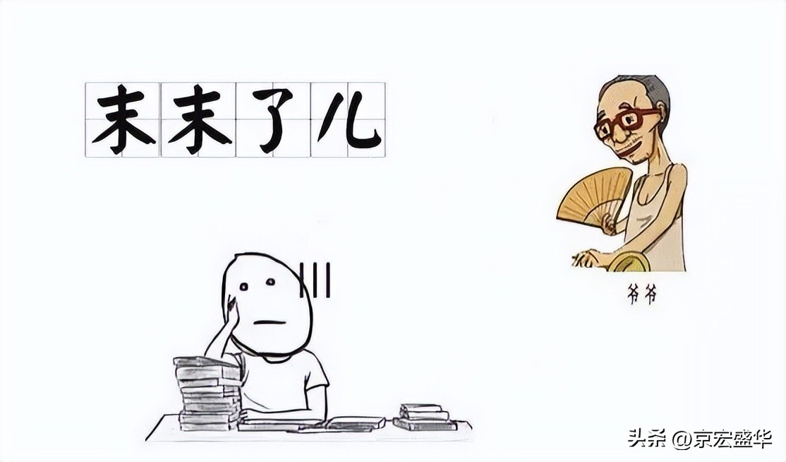 北京话的精髓30个字,北京老土话三个字