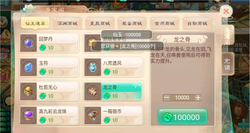 大话西游物攻最高的神兽是哪个,大话西游手游4级神兵冲5成功率