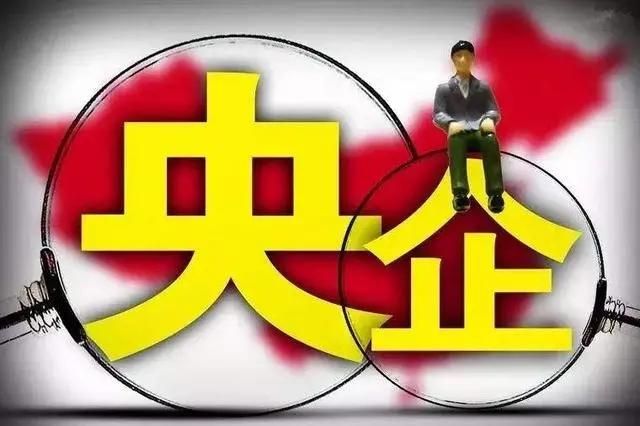 深圳排名第一的央企,中国央企排名和级别