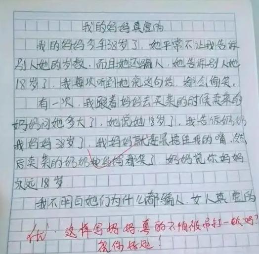 “我不会饿着她们”，小学生作文《怀孕》火了，都怪家长“坑娃”