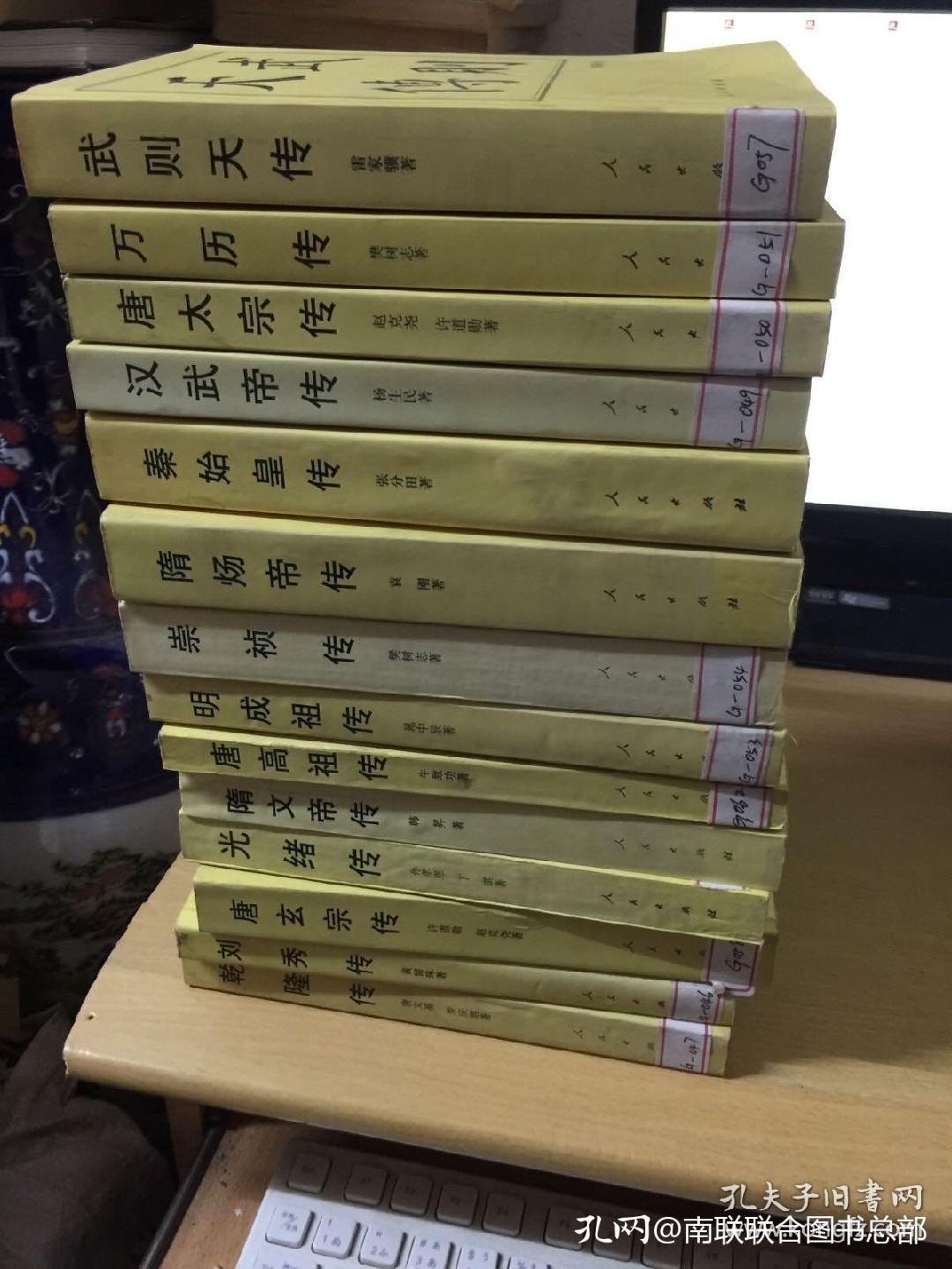 中国历代帝王传记全套15册,中国历代皇帝传记书籍