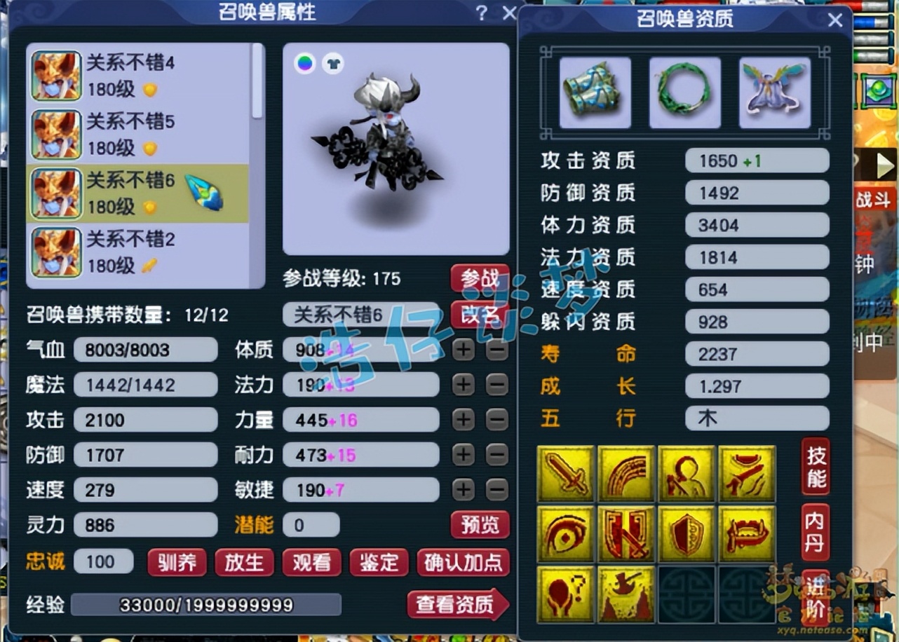 梦幻西游全服锦衣,梦幻西游全服第一装备价格