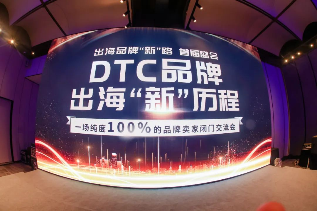 中国dtc品牌出海有哪些,dtc品牌出海营销的破圈之旅