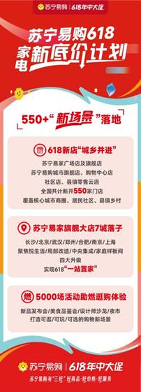 618家电推荐来苏宁易购,苏宁网上商城家电618优惠活动