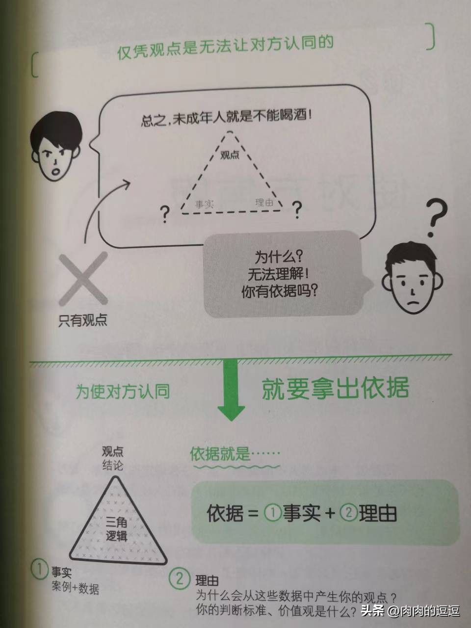 这个世界总是在奖励勇敢的人,这个世界正在奖励表达能力好的人