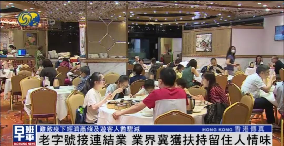 香港百年老字号倒闭,香港老字号倒闭