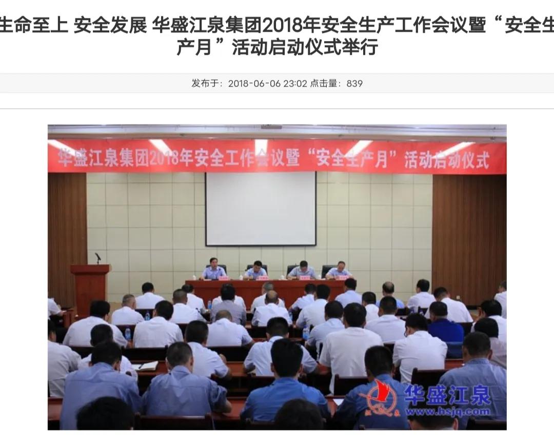 临沂罗庄华盛江泉现在状况如何,临沂华盛江泉现状