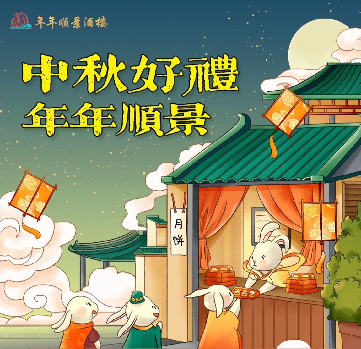 满100-50！周五11点开抢！中秋在南海买买买！