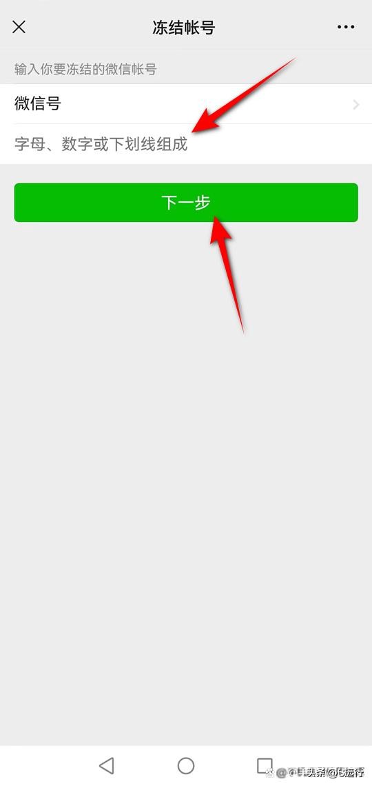 微信被盗自己冻结了怎么找回微信,微信号被盗而且冻结了怎么找回来