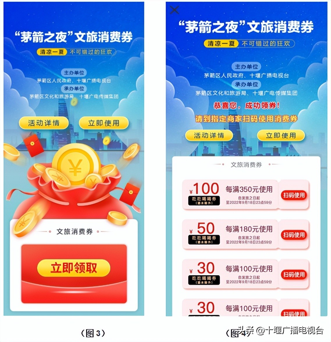 来了就“送”510元！十堰市茅箭区500万消费券活动延长至9月18日