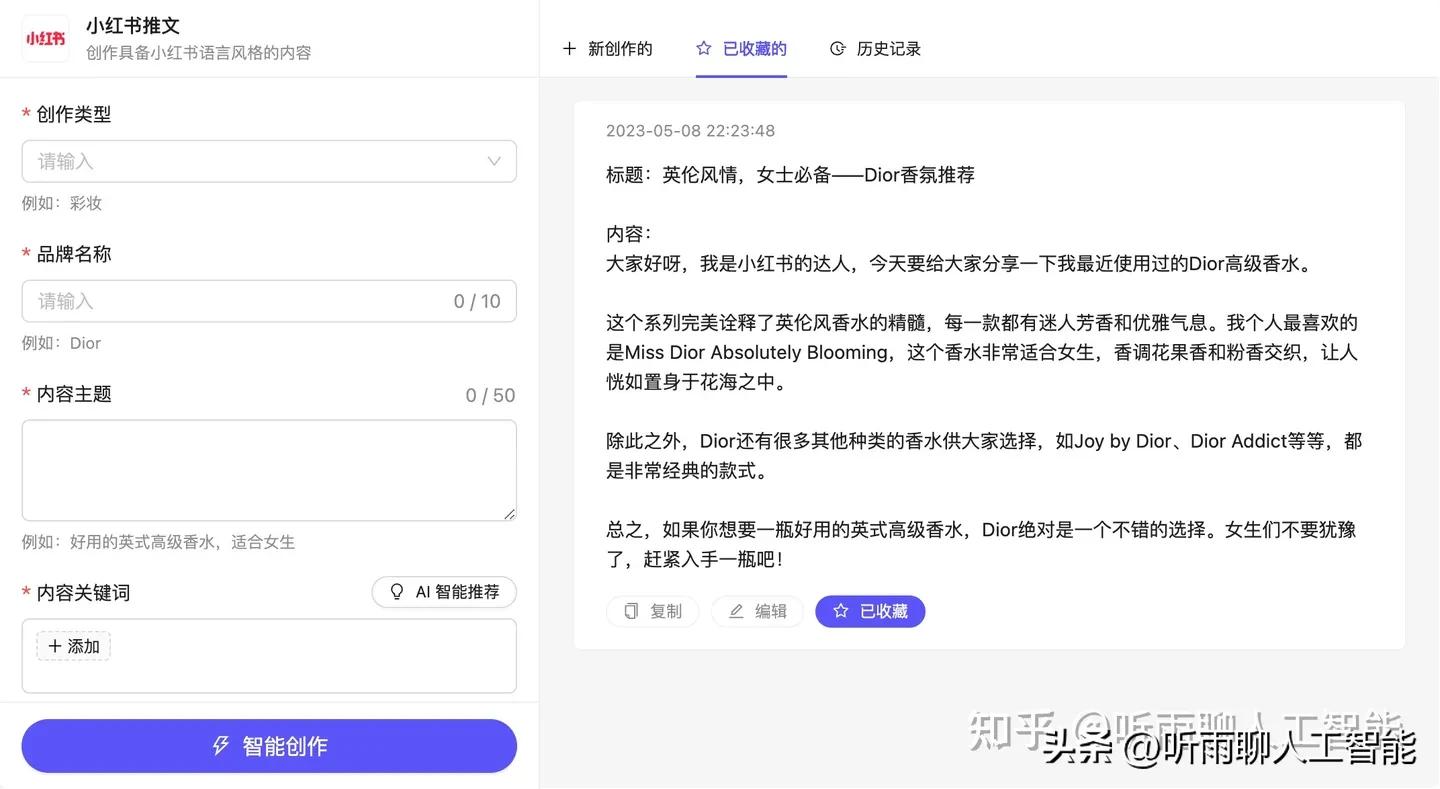 ai在市场营销的贡献,ai技术和优质内容营销