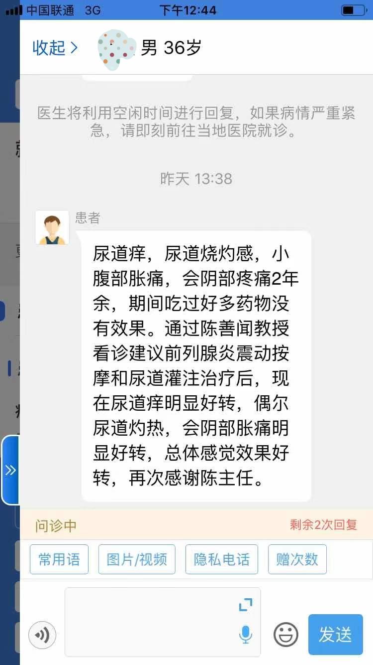 前列腺炎的心理治疗,前列腺炎心理治疗
