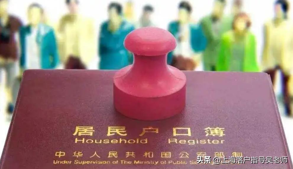 上海社区公共户和家庭户口区别,上海市集体户口与个人户口区别