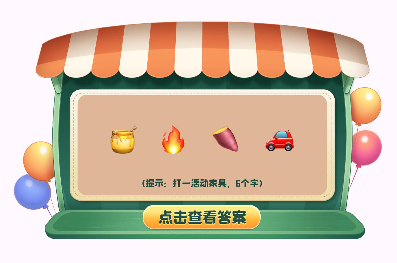 摩尔庄园2022神秘密码,摩尔庄园摩尔密码集锦