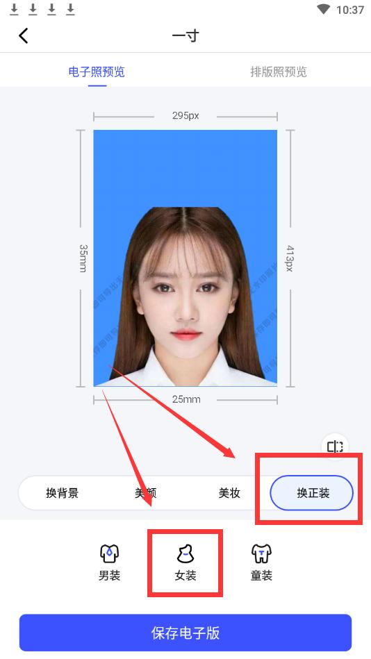 怎样用普通照片拼成职业装照片,职业形象照合成教程西装