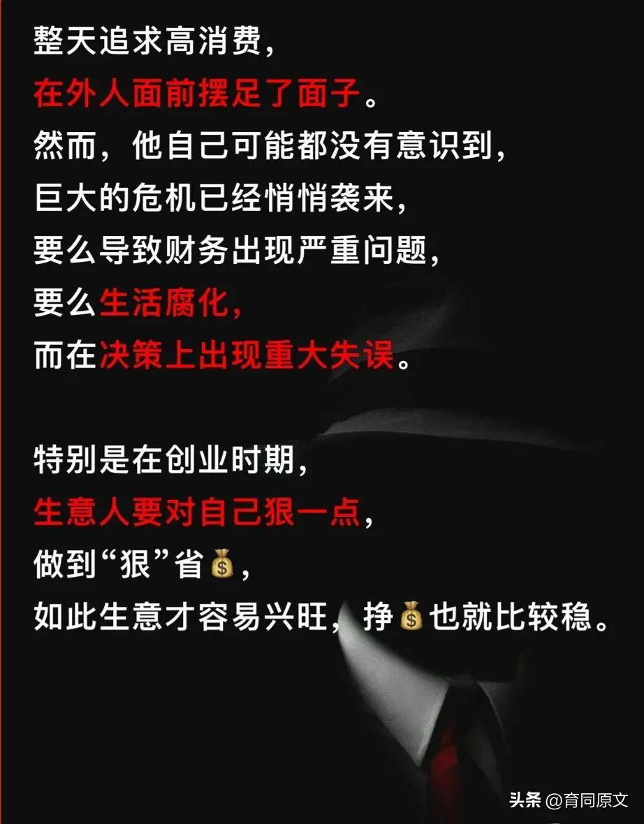 做生意要狠做人要善,做生意要有多狠