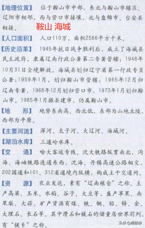 抚顺新宾清原,辽宁抚顺新宾最新消息