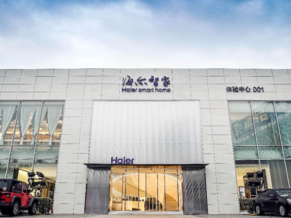 海尔智家财务共享如何管理资金,海尔智家资金管理