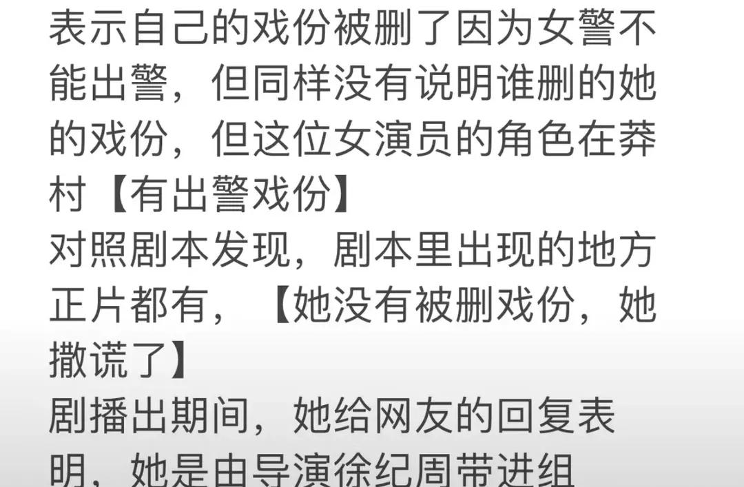 电视剧张译溜须拍马,说张译是戏霸的女演员