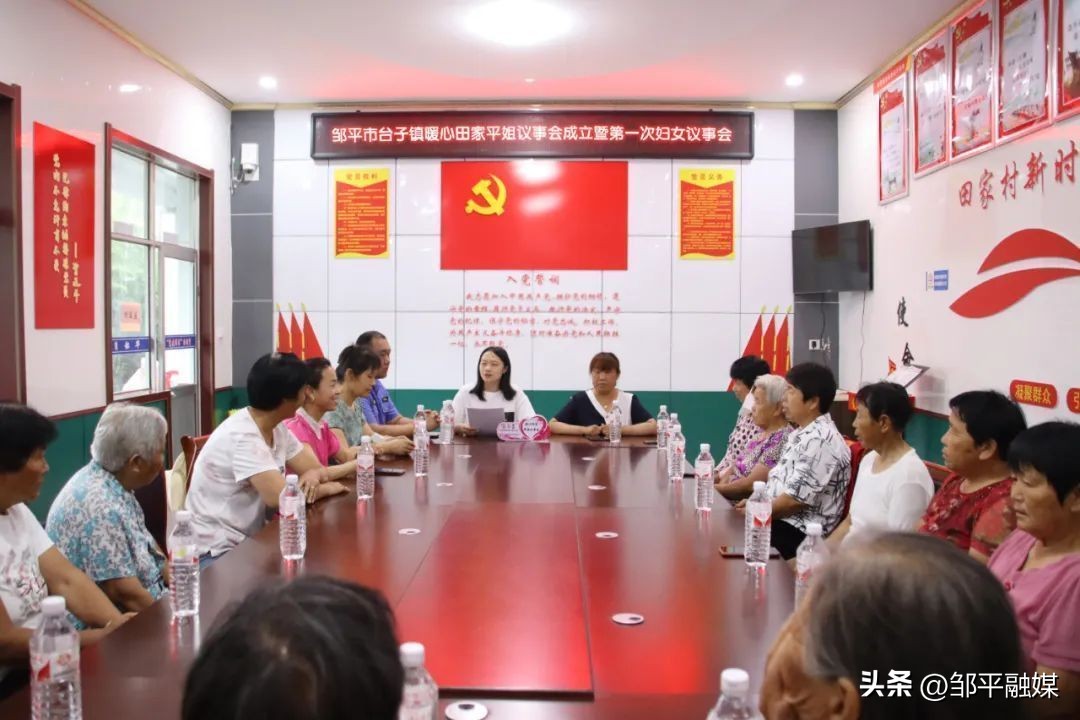 邹平市台子镇：推动新时代妇女工作高质量发展